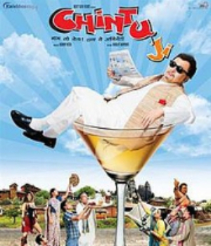 Chintuji