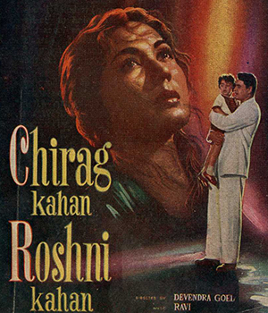 Chirag Kahan Roshni Kahan