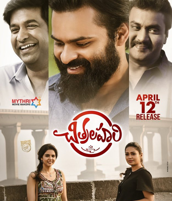 Chitralahari