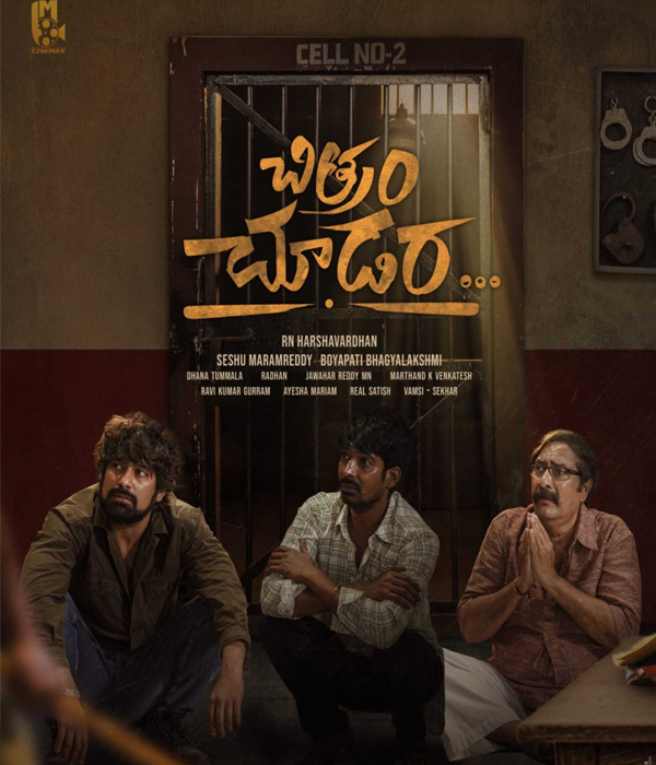 Chitram Choodara