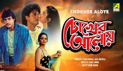 Chokher Aloye