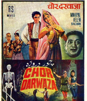 Chor Darwaza