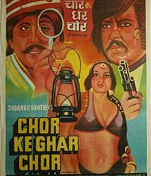 Chor Ke Ghar Chor