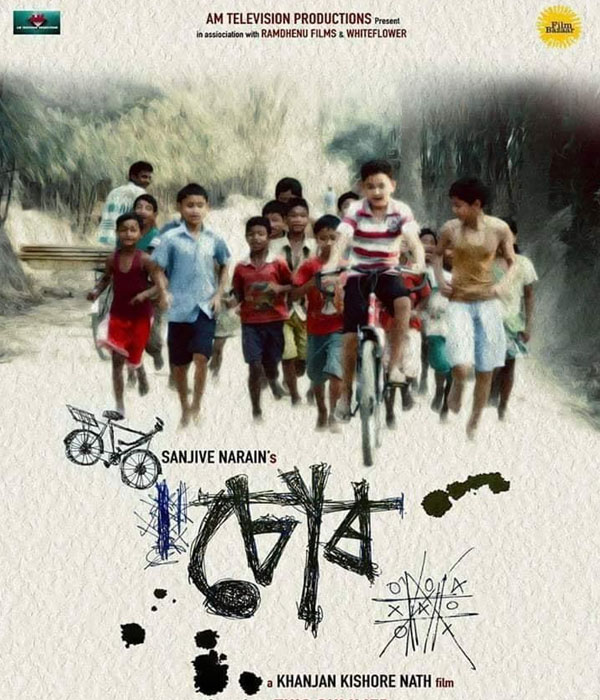 Chor  The Bicycle
