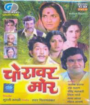 Choravar More