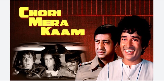 Chori Mera Kaam