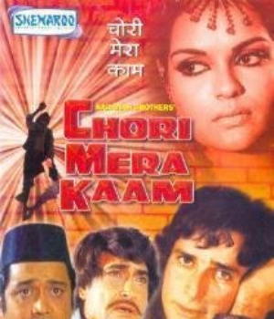Chori Mera Kaam