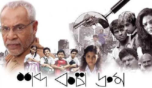 Choukaath