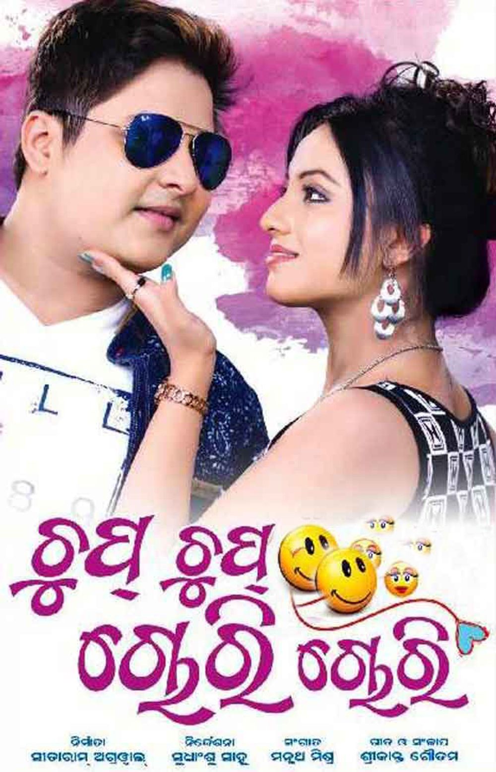 Chup Chup Chori Chori