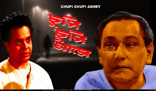 CHUPI CHUPI ASHEY