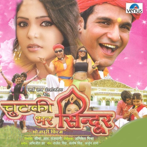 Chutki Bhar Sindoor