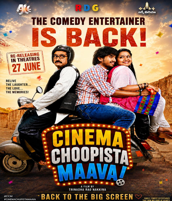 Cinema Choopista Maava