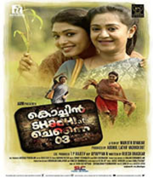 Cochin Shadhi At Chennai 03