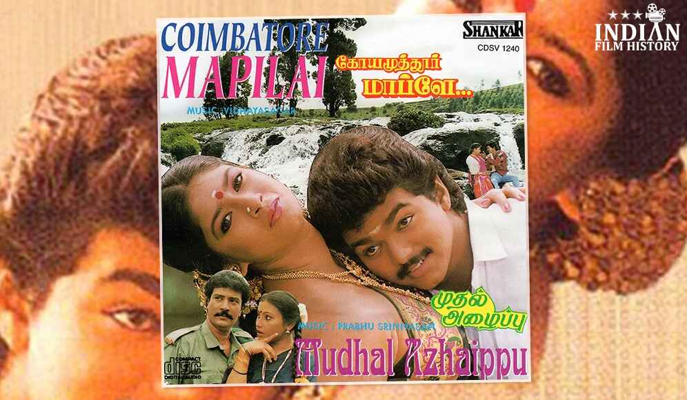 Coimbatore Mappillai