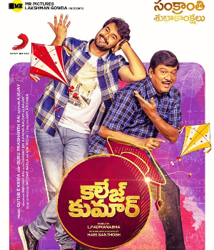 College Kumar