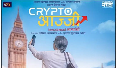 Crypto Aajji