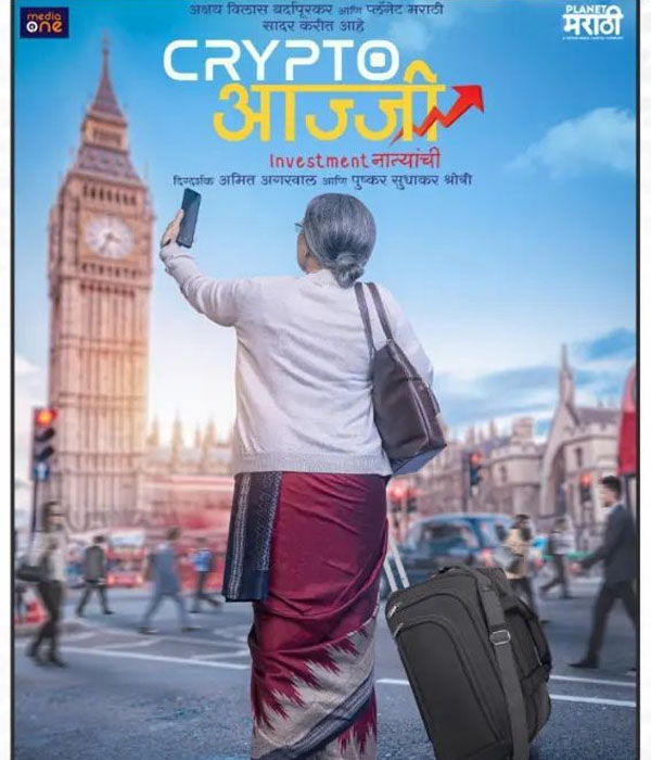 Crypto Aajji