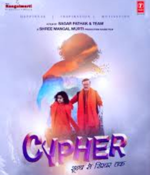 Cypher - Shoonya Se Shikhar Tak