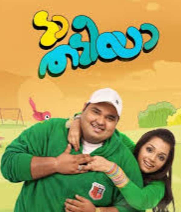 Da Thadiya