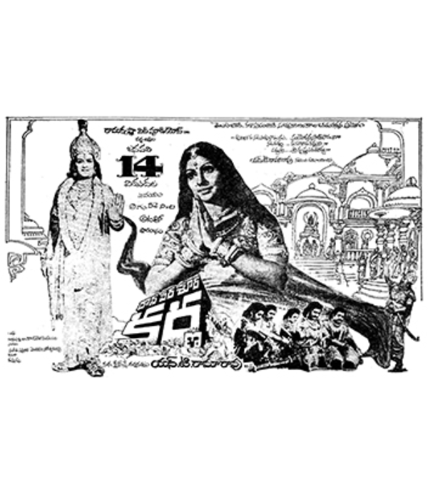 Daana Veera Soora Karna