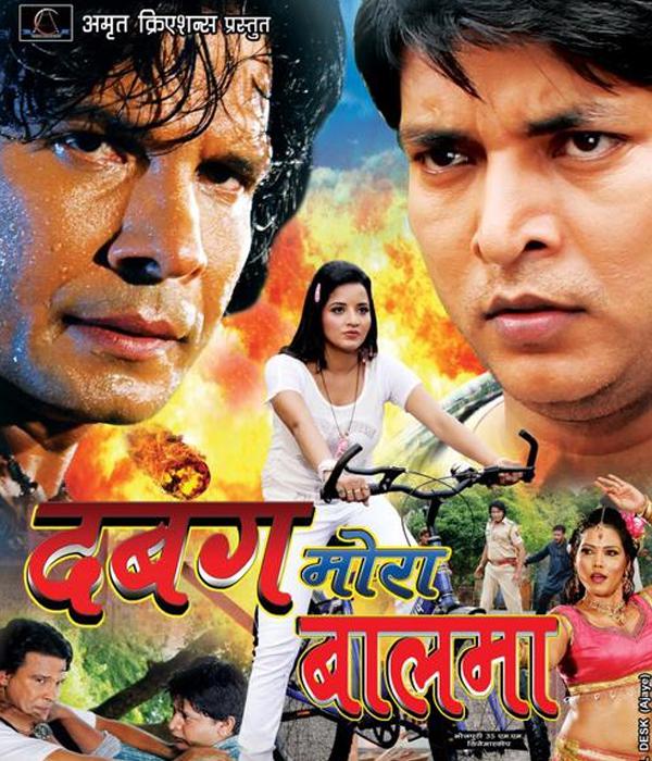 Dabangg Mor Balma