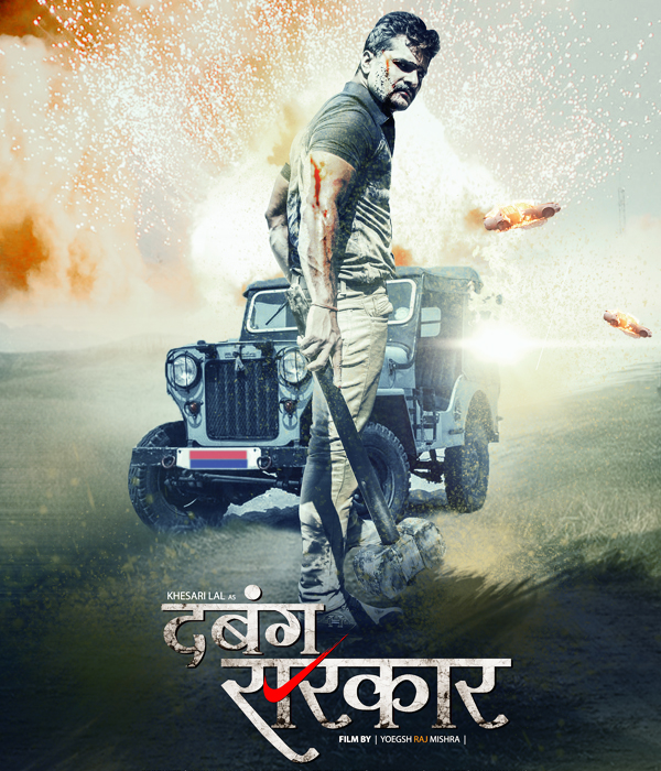 Dabangg Sarkar