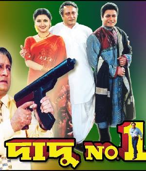 DADU NO 1