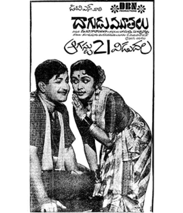 Dagudu Moothalu