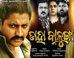 Daha Balunga