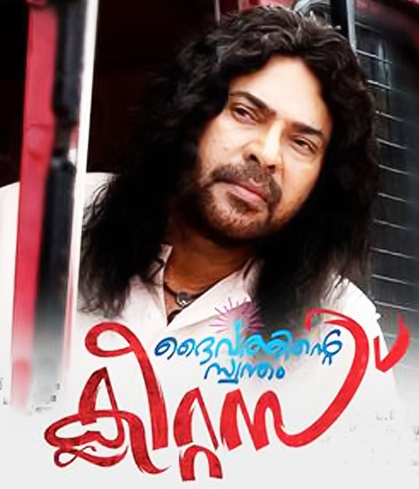 Daivathinte Swantham Cleetus