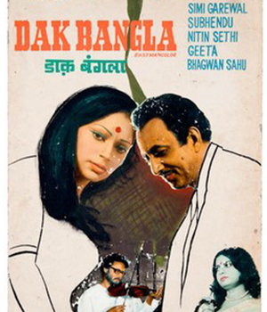 Dak Bangla