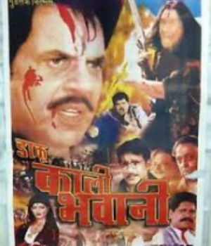 Daku Kali Bhawani