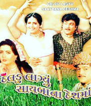 Daladu Lagyu Sayba Na Desh Ma