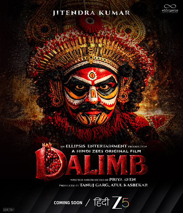 Dalimb
