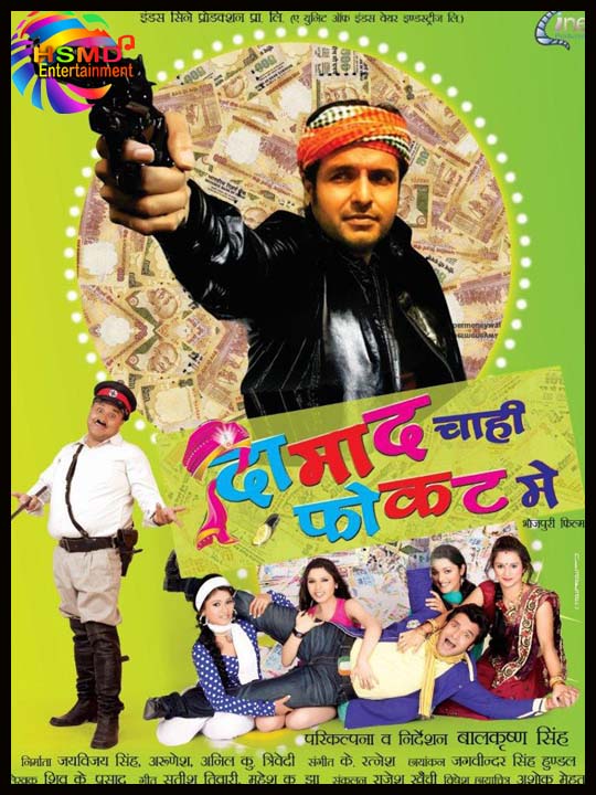 Damad Chahi Fokat Mein