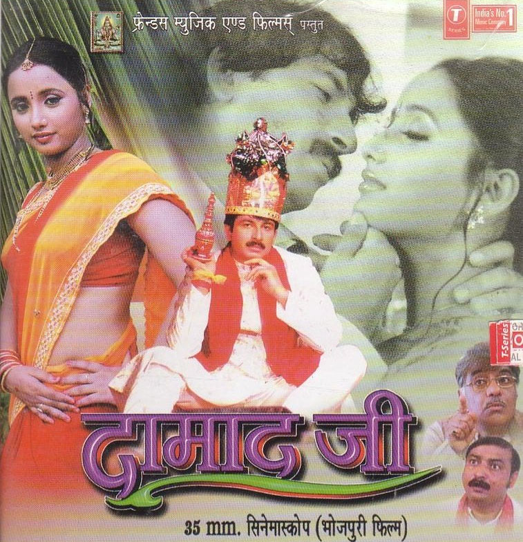 Damad Ji