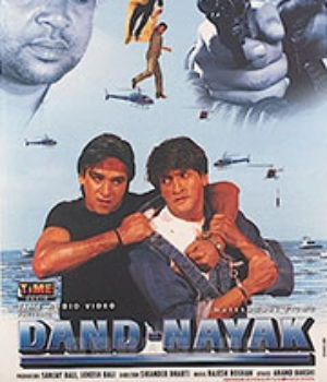 Dand Nayak