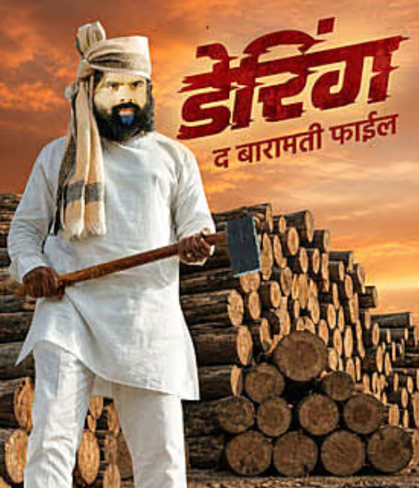 Daring - The Baramati File