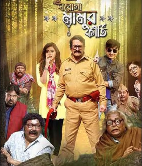Daroga Mamur Kirti