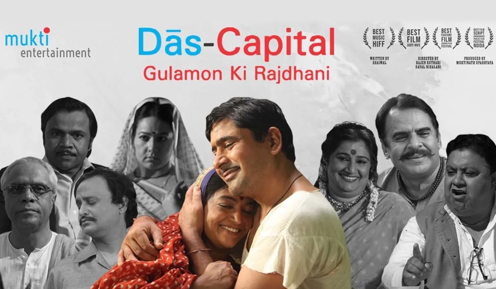 Das Capital Gulamon Ki Rajdhani