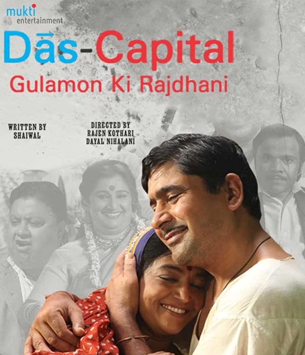 Das Capital Gulamon Ki Rajdhani