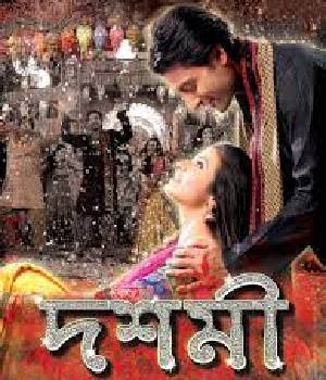 Dashami