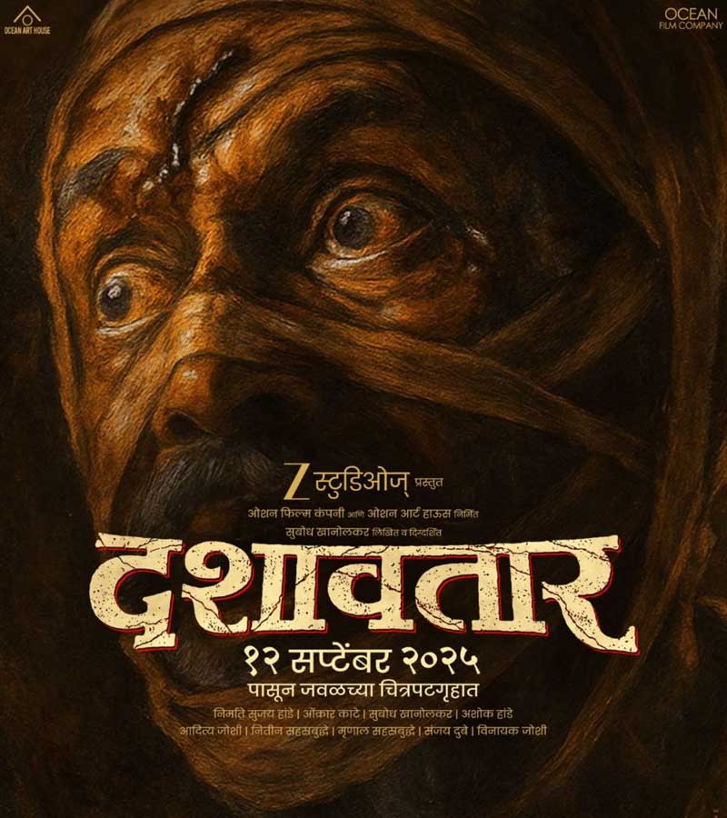 DASHAVATAR
