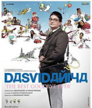Dasvidaniya