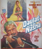 Daulat Ka Nasha