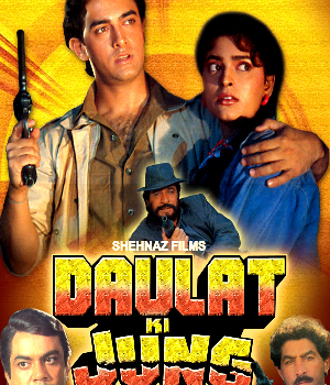 Daulat Ki Jung