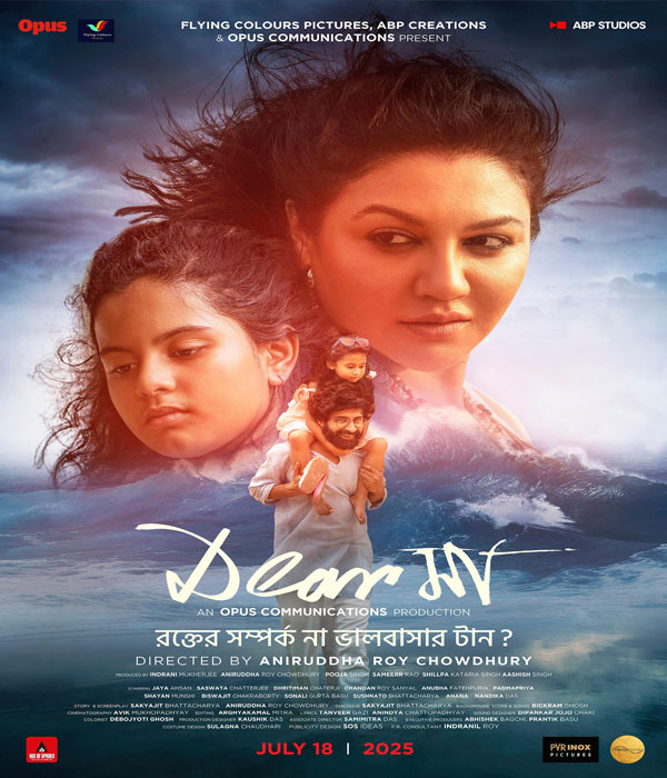 Dear Maa