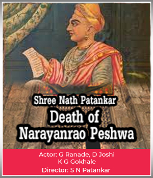 Death Of Narayanrao Peshwa