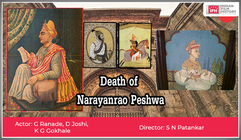 Death Of Narayanrao Peshwa