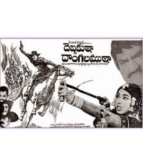 Debbaku Tha Dongala Mutha
